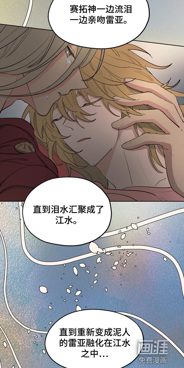 第61章：【第二季】神话故事