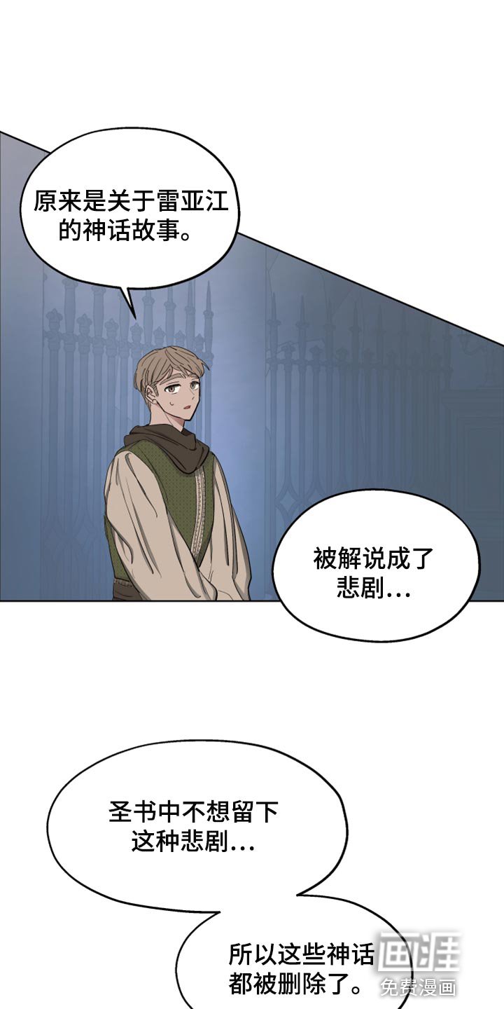 第62章：【第二季】不要动