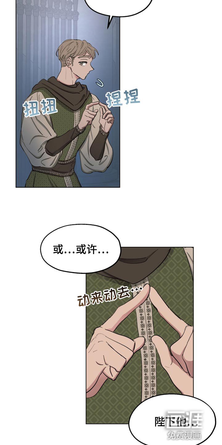 第62章：【第二季】不要动