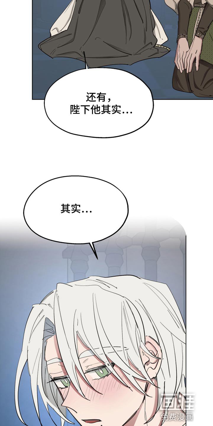 第62章：【第二季】不要动