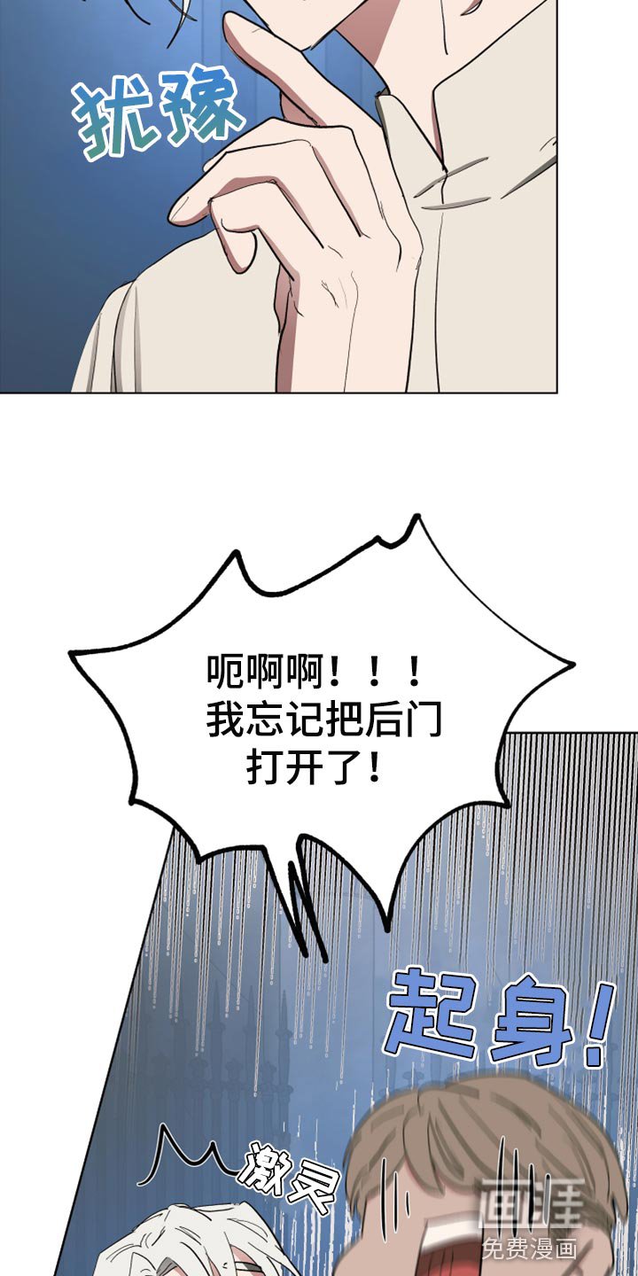 第62章：【第二季】不要动