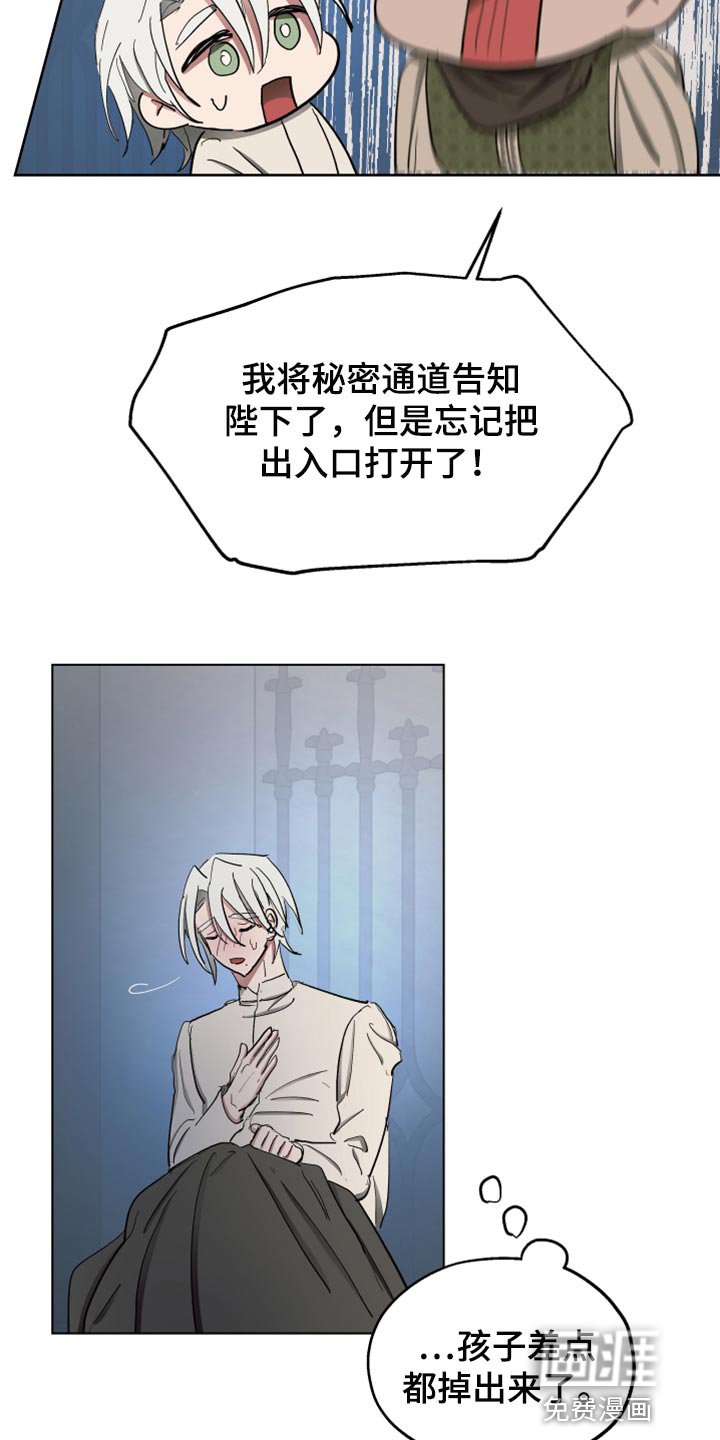 第62章：【第二季】不要动