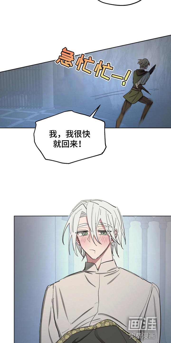 第62章：【第二季】不要动