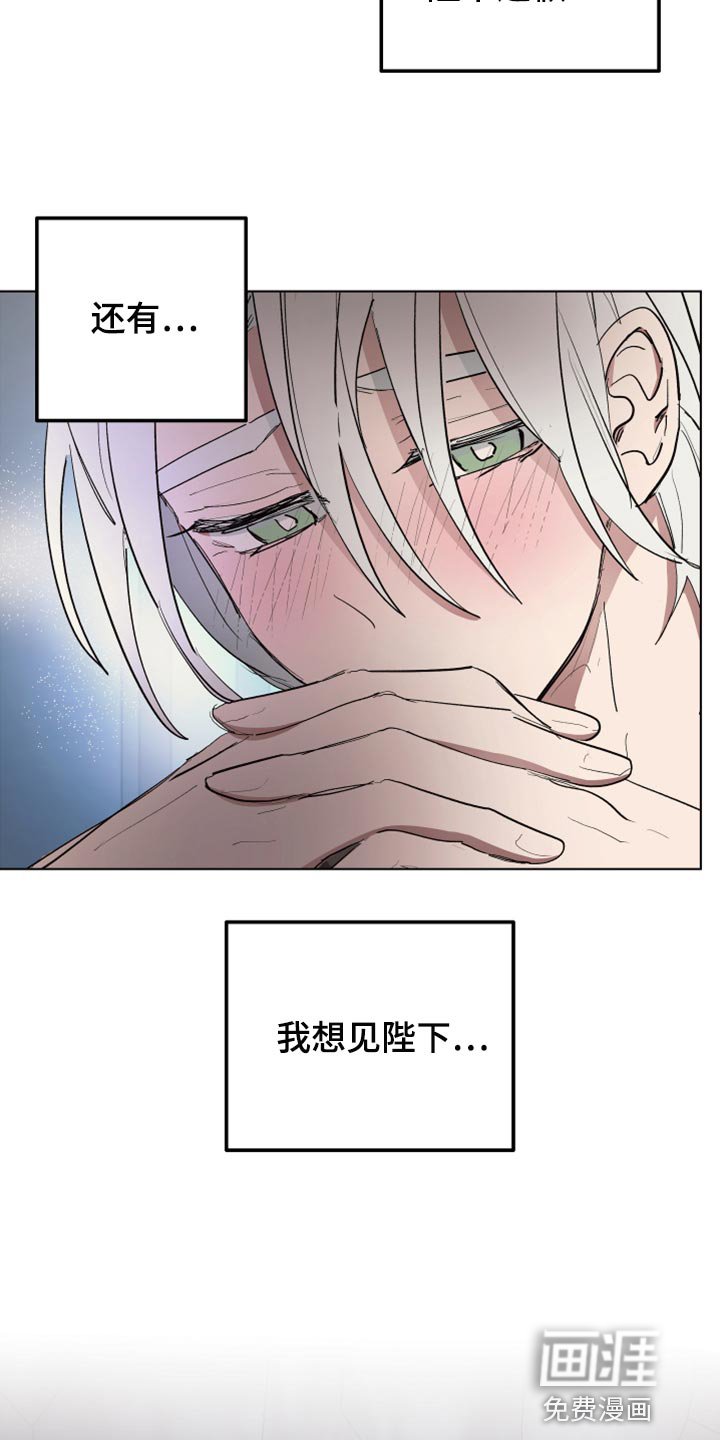 第62章：【第二季】不要动