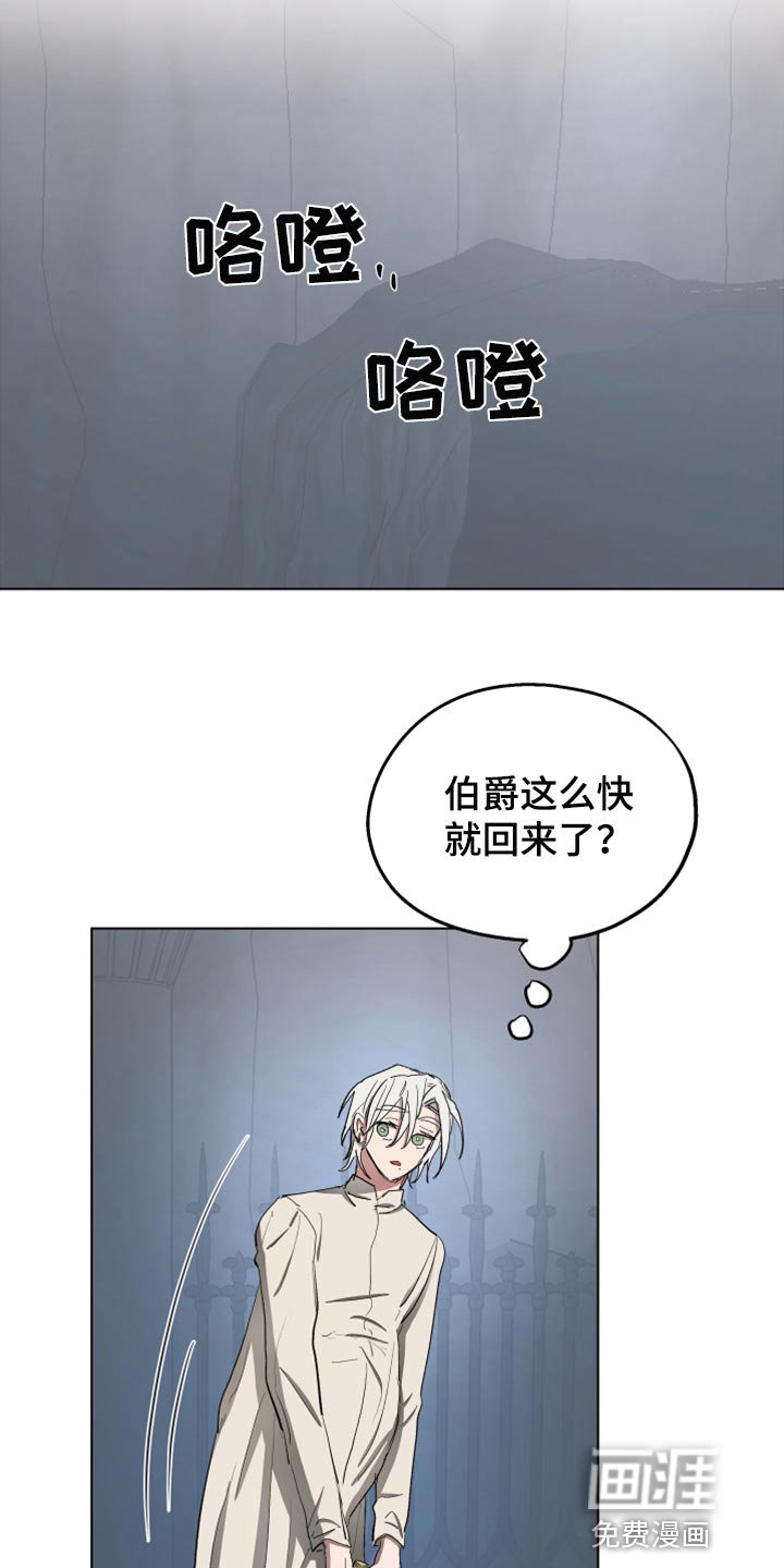 第62章：【第二季】不要动