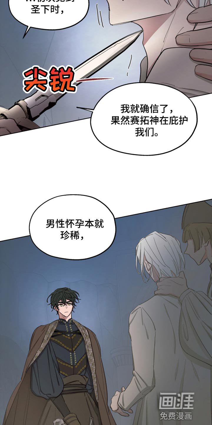 第63章：【第二季】相同的道路