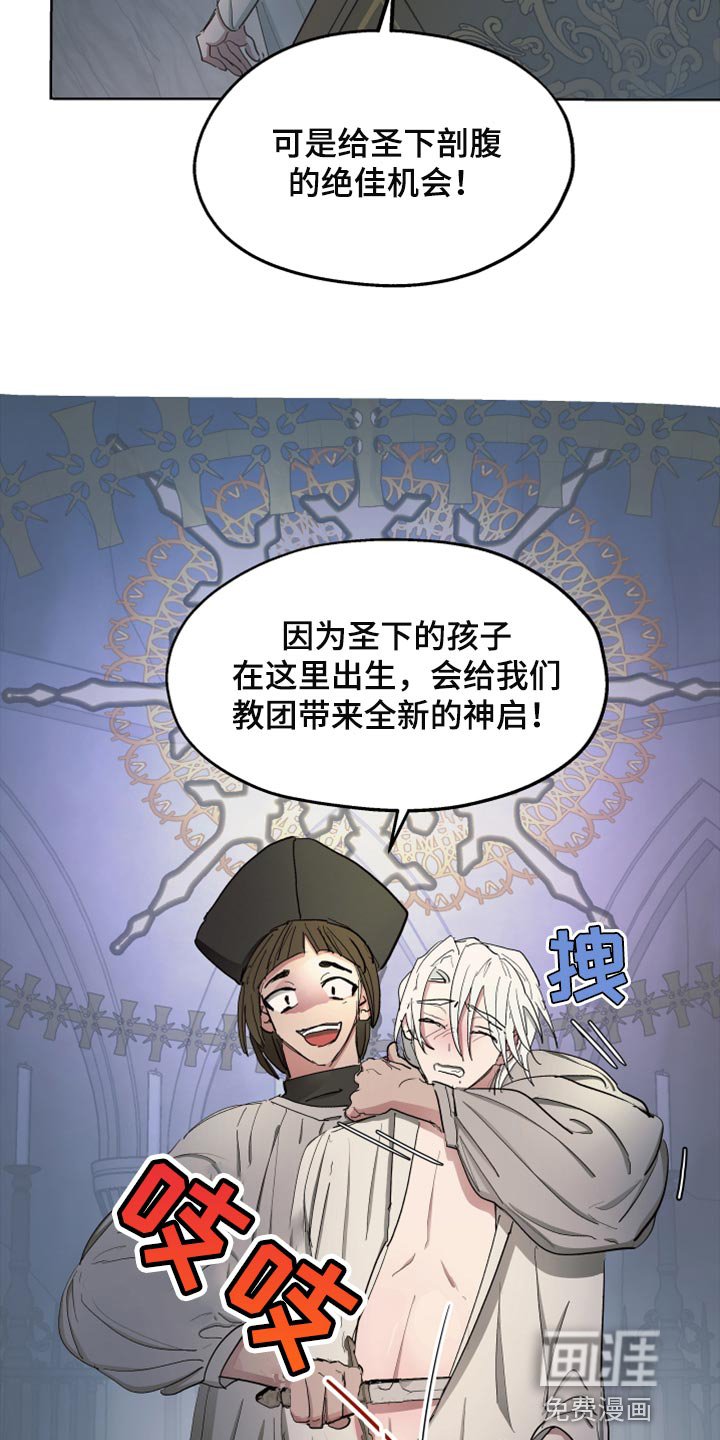 第63章：【第二季】相同的道路