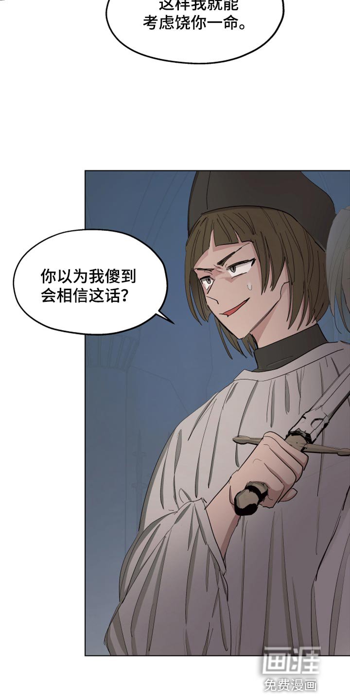 第63章：【第二季】相同的道路