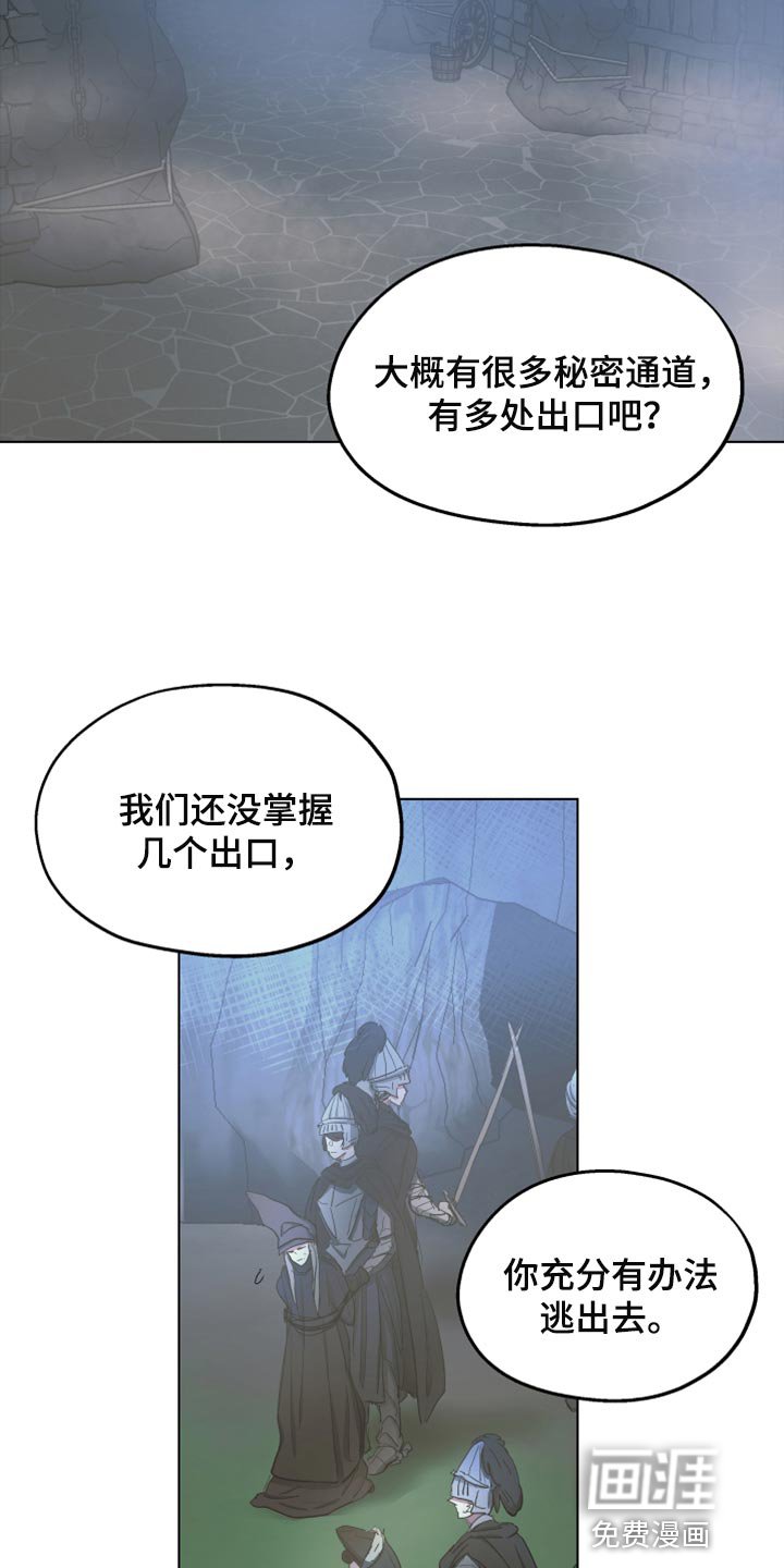 第63章：【第二季】相同的道路
