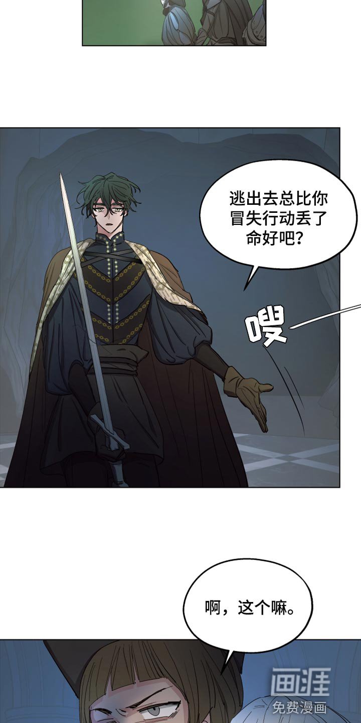 第63章：【第二季】相同的道路