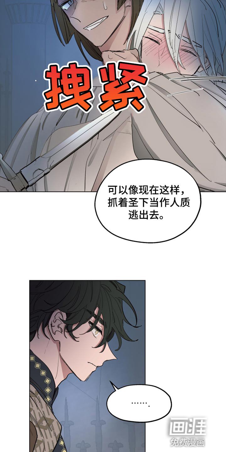 第63章：【第二季】相同的道路
