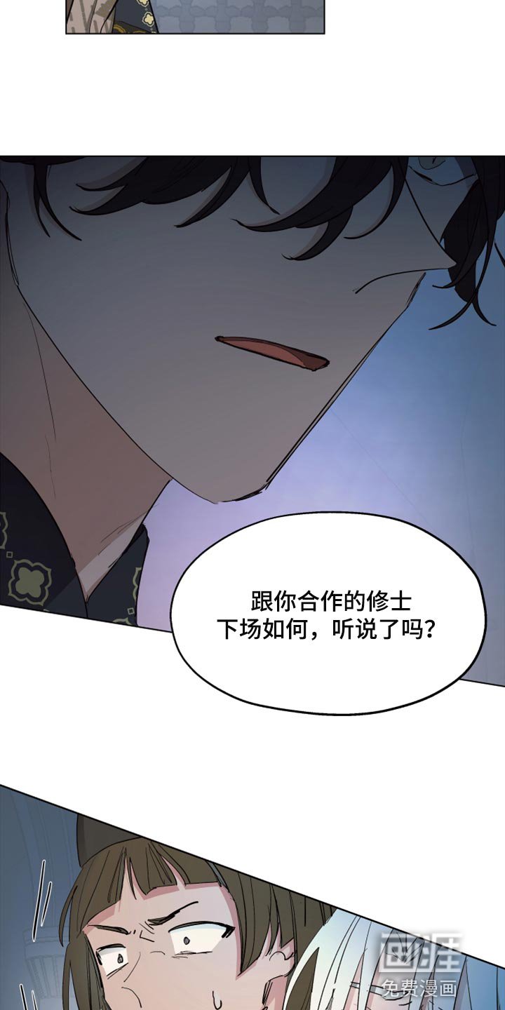 第63章：【第二季】相同的道路