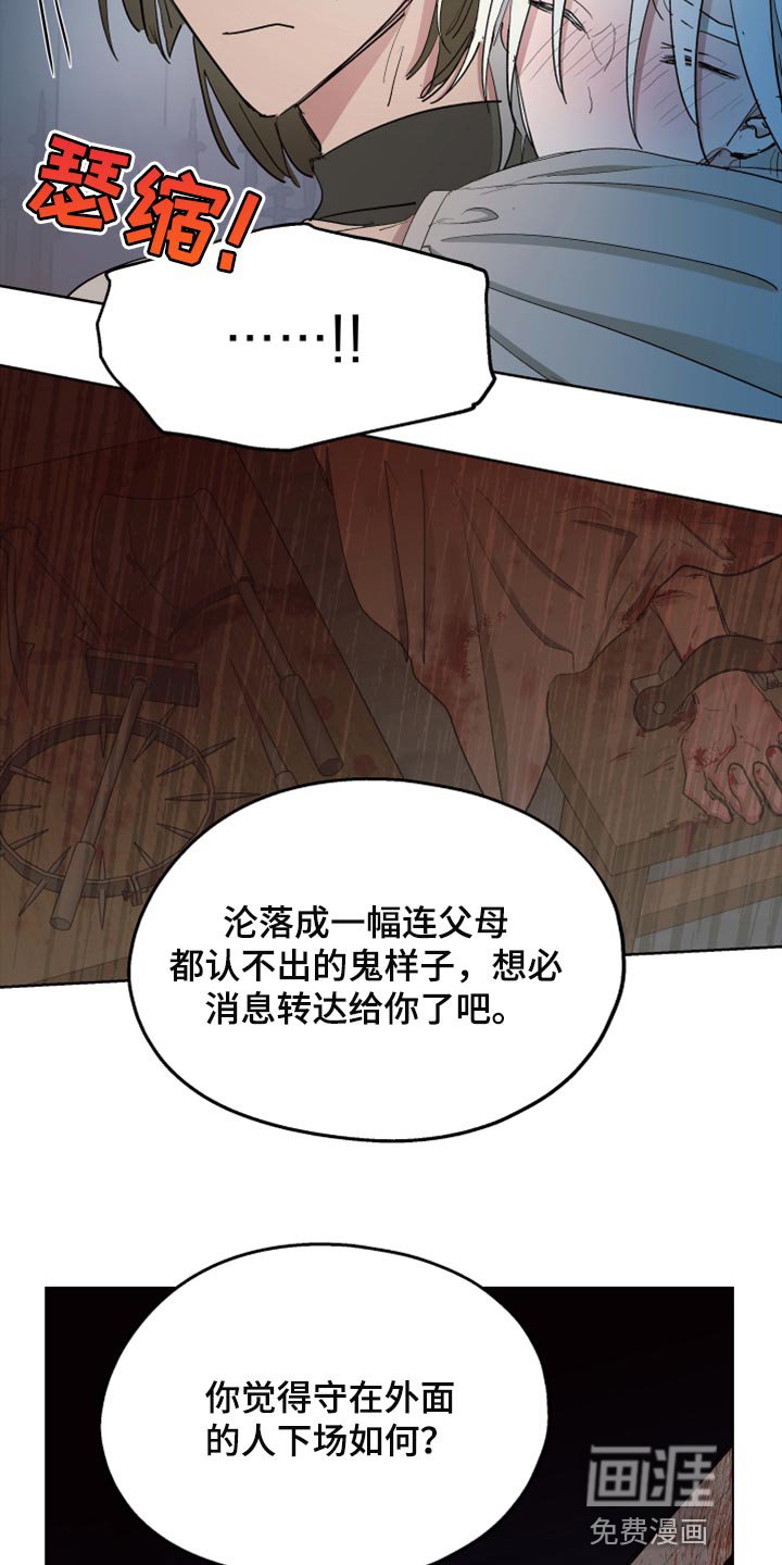 第63章：【第二季】相同的道路