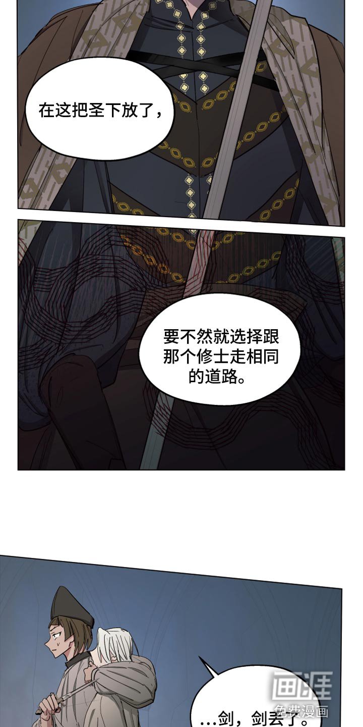 第63章：【第二季】相同的道路