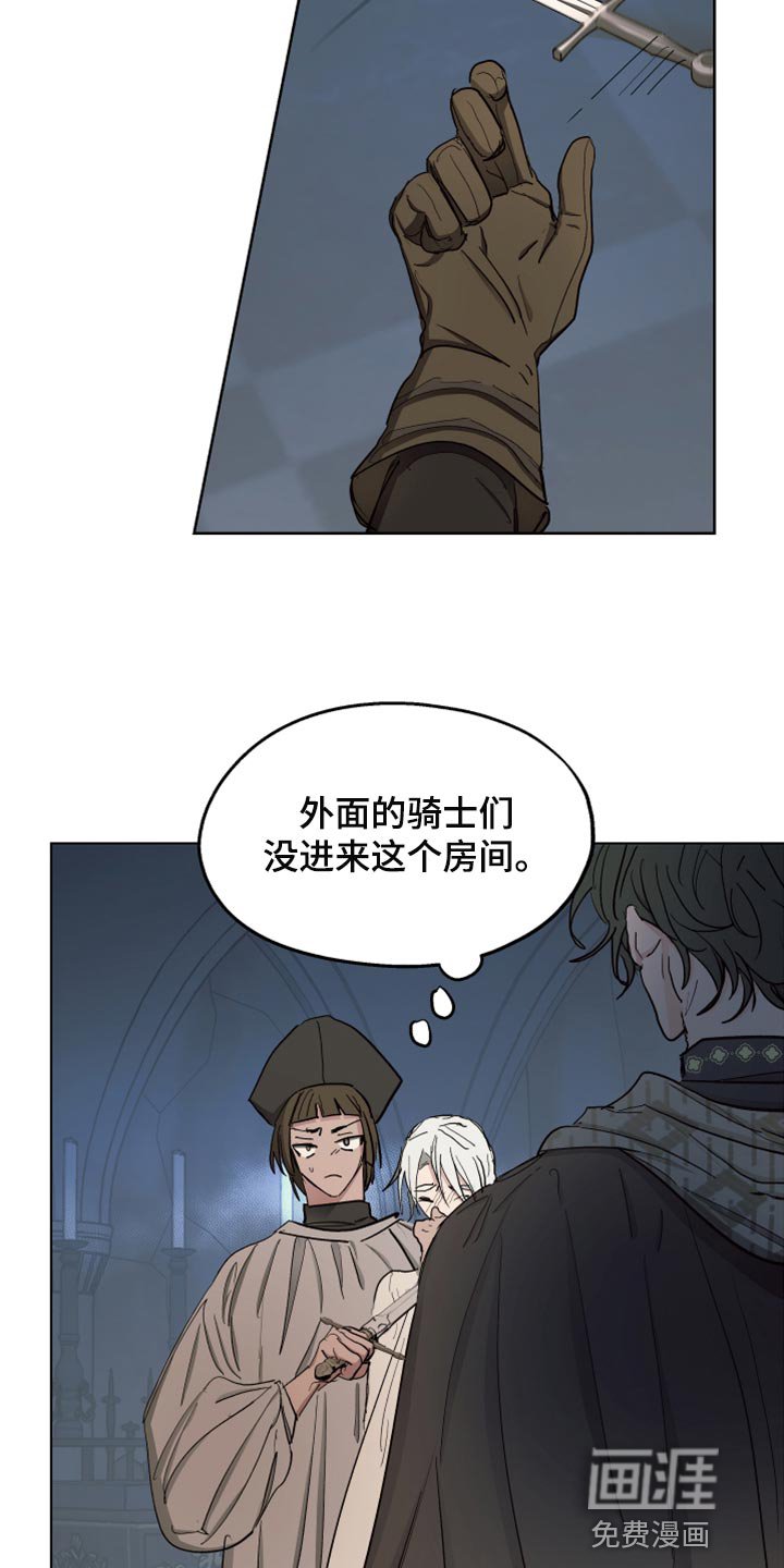 第63章：【第二季】相同的道路