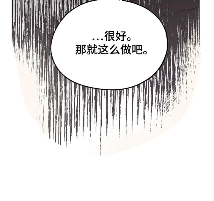 第63章：【第二季】相同的道路