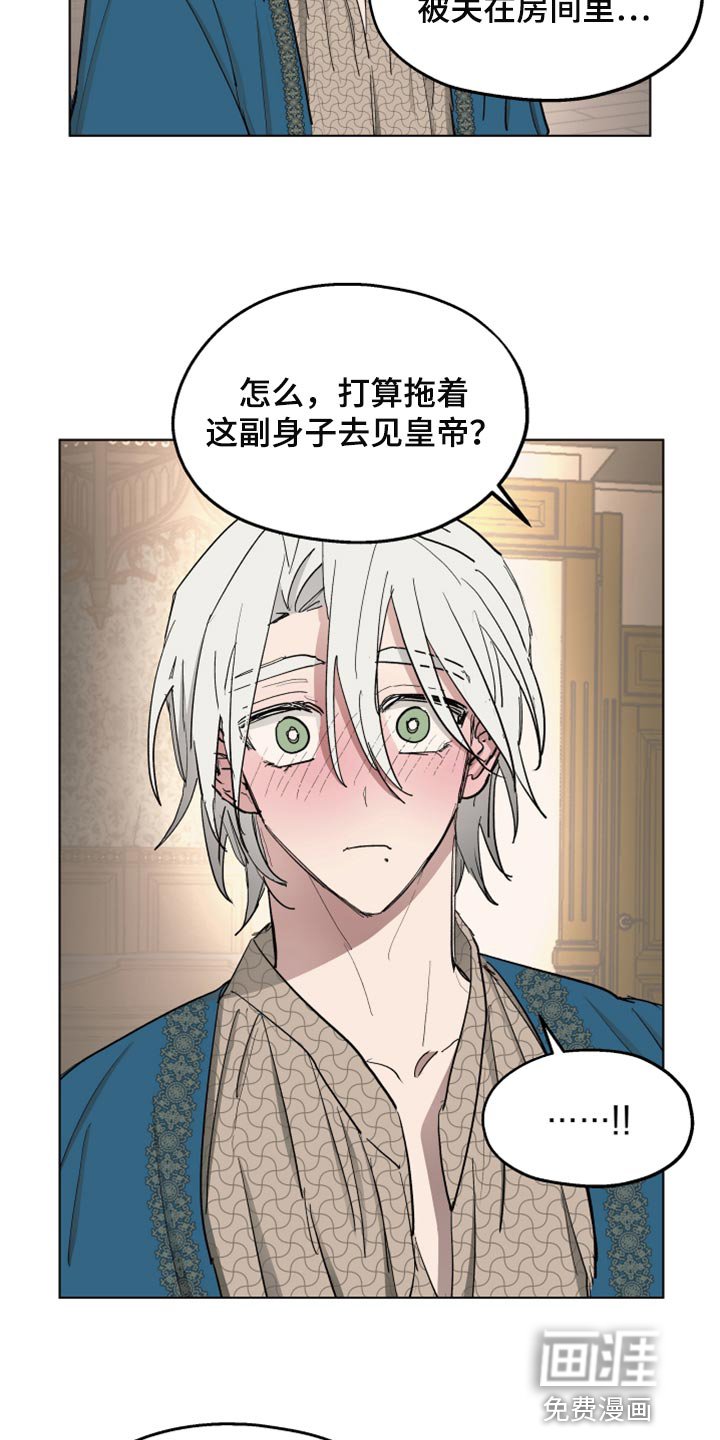 第64章：【第二季】监禁