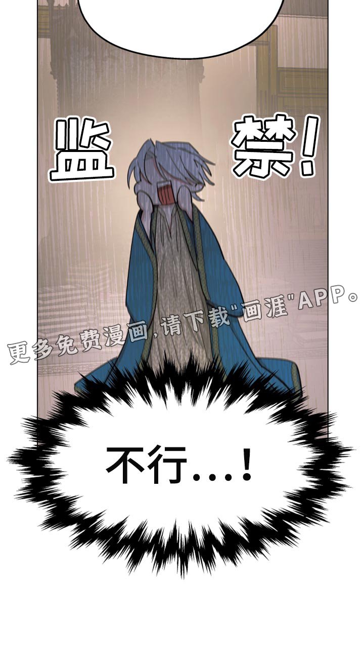 第64章：【第二季】监禁