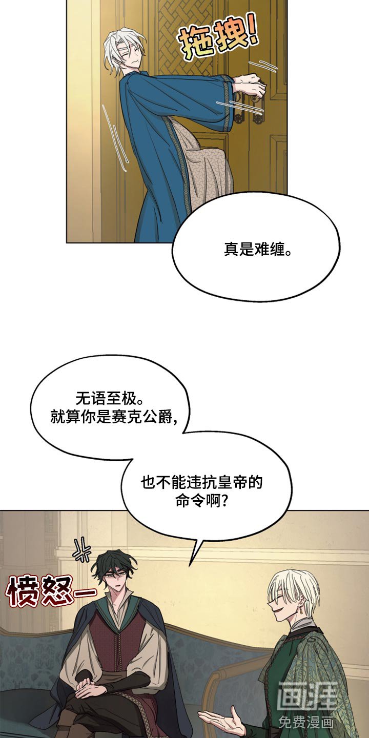 第65章：【第二季】全都知道了