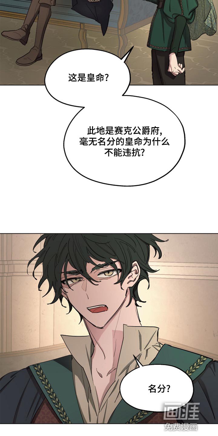 第65章：【第二季】全都知道了