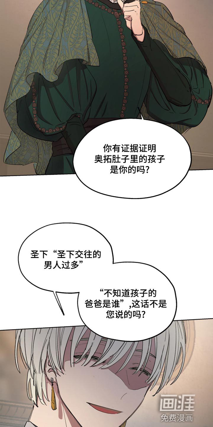 第65章：【第二季】全都知道了