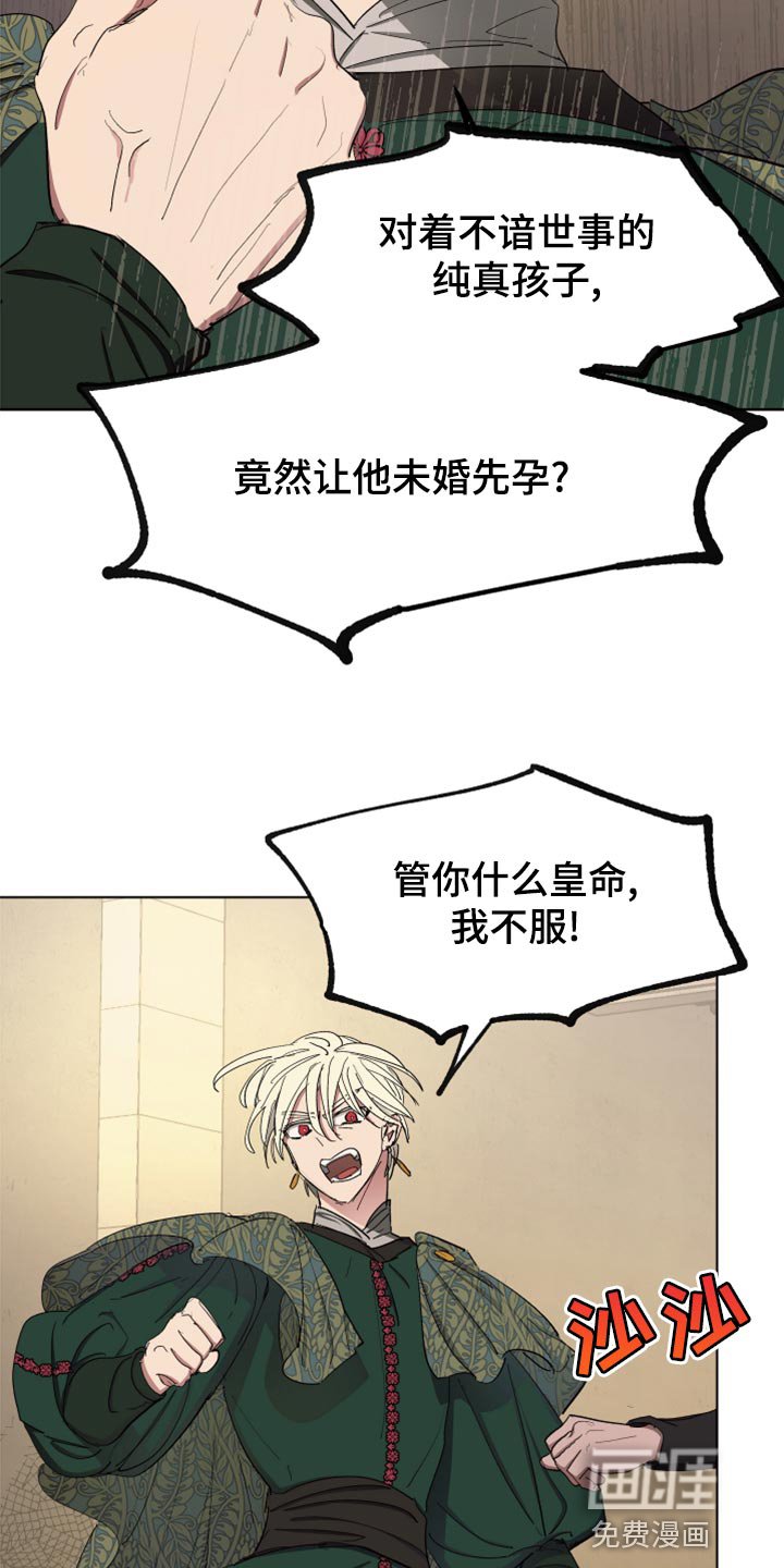 第65章：【第二季】全都知道了