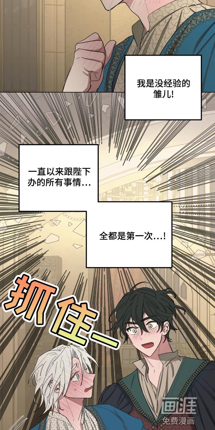 第65章：【第二季】全都知道了