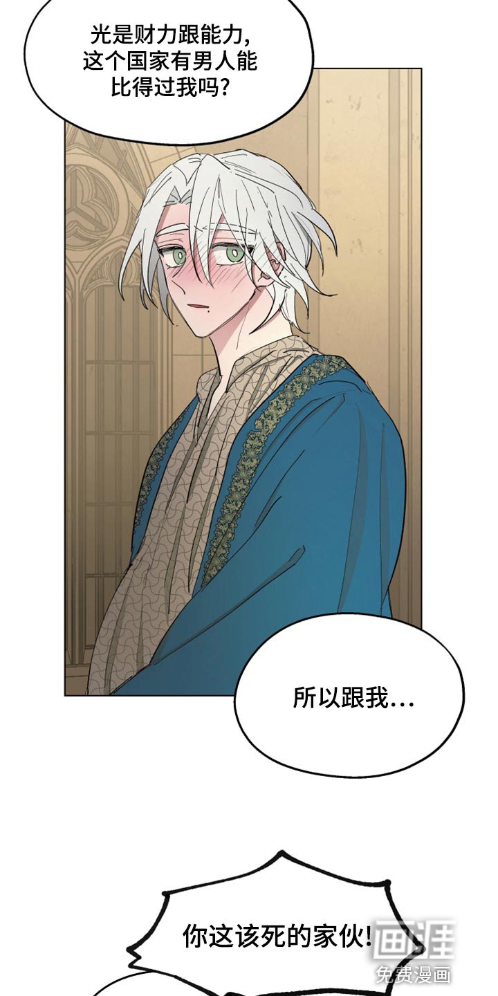 第66章：【第二季】再次被监禁