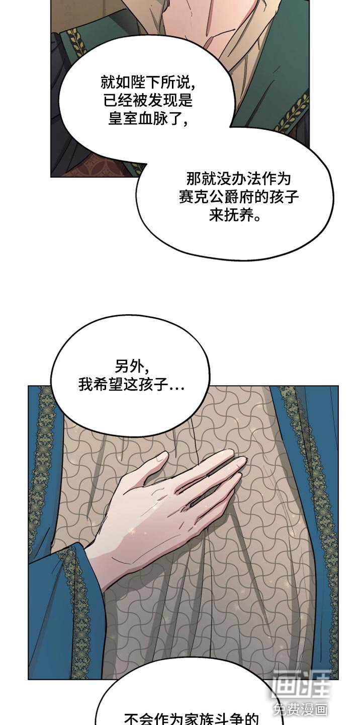 第66章：【第二季】再次被监禁