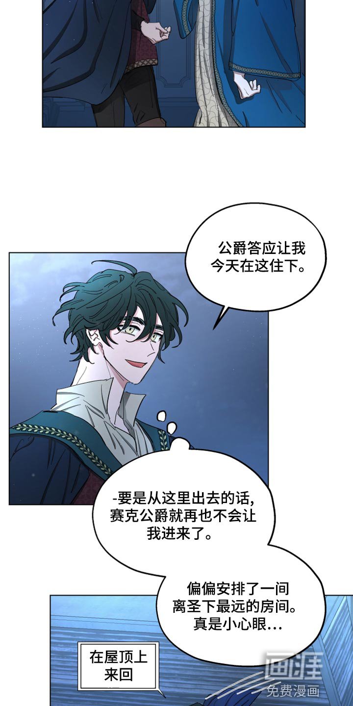 第67章：【第二季】告白
