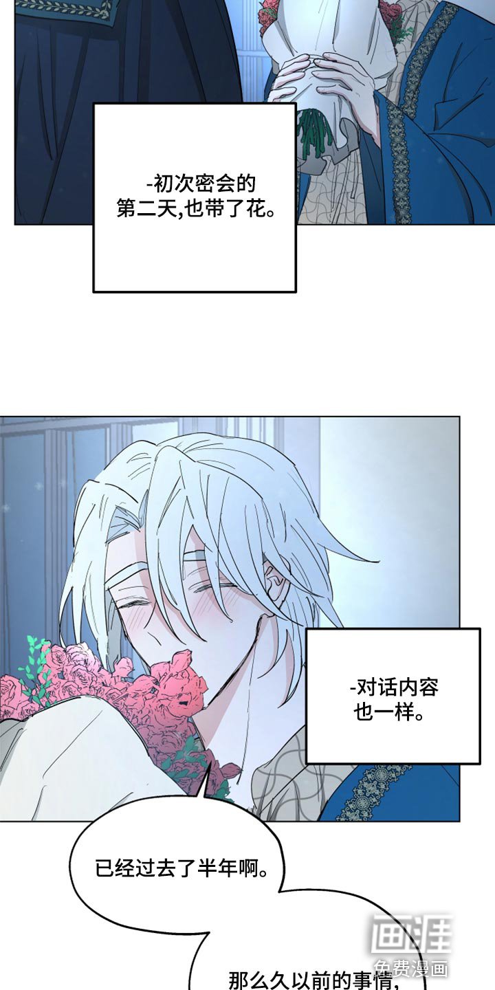 第67章：【第二季】告白