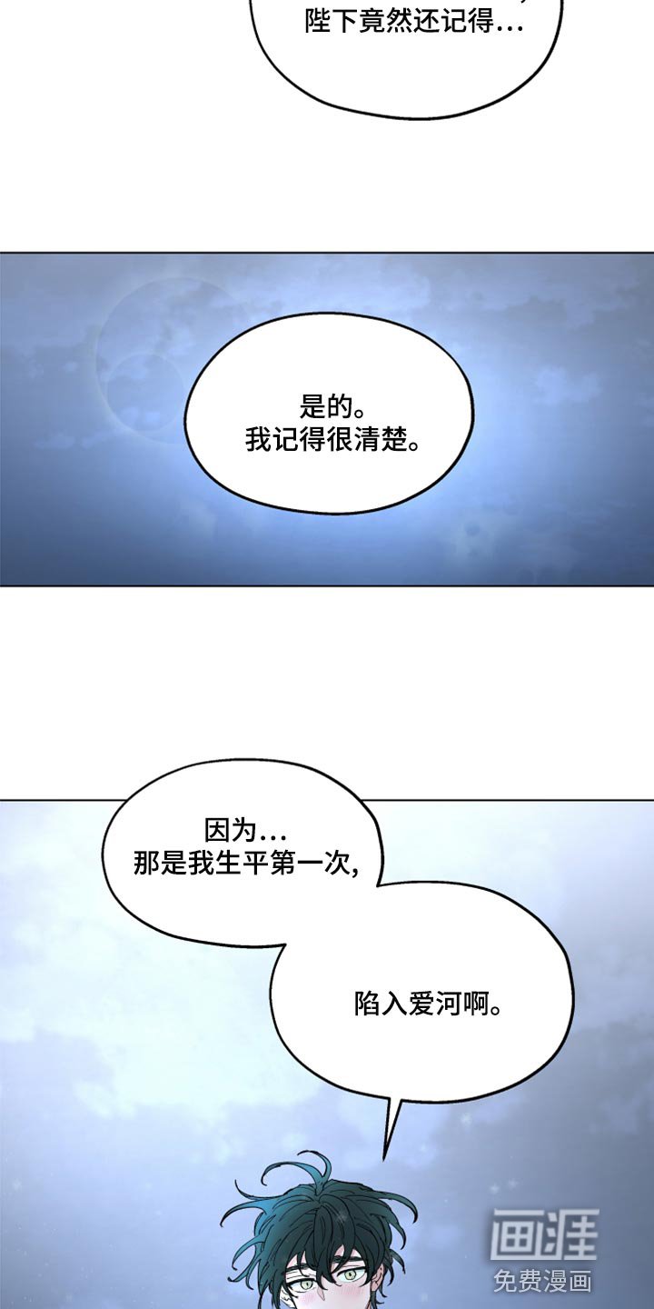 第67章：【第二季】告白
