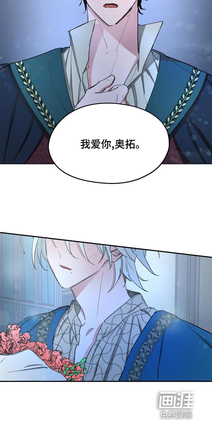 第67章：【第二季】告白