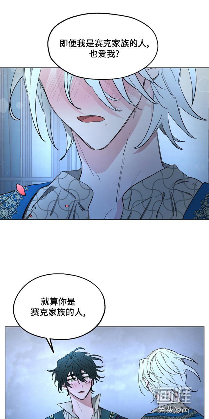 第67章：【第二季】告白