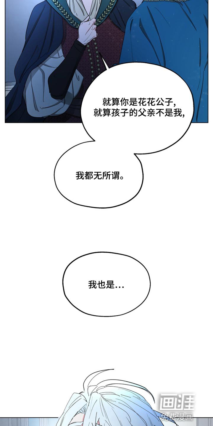 第67章：【第二季】告白