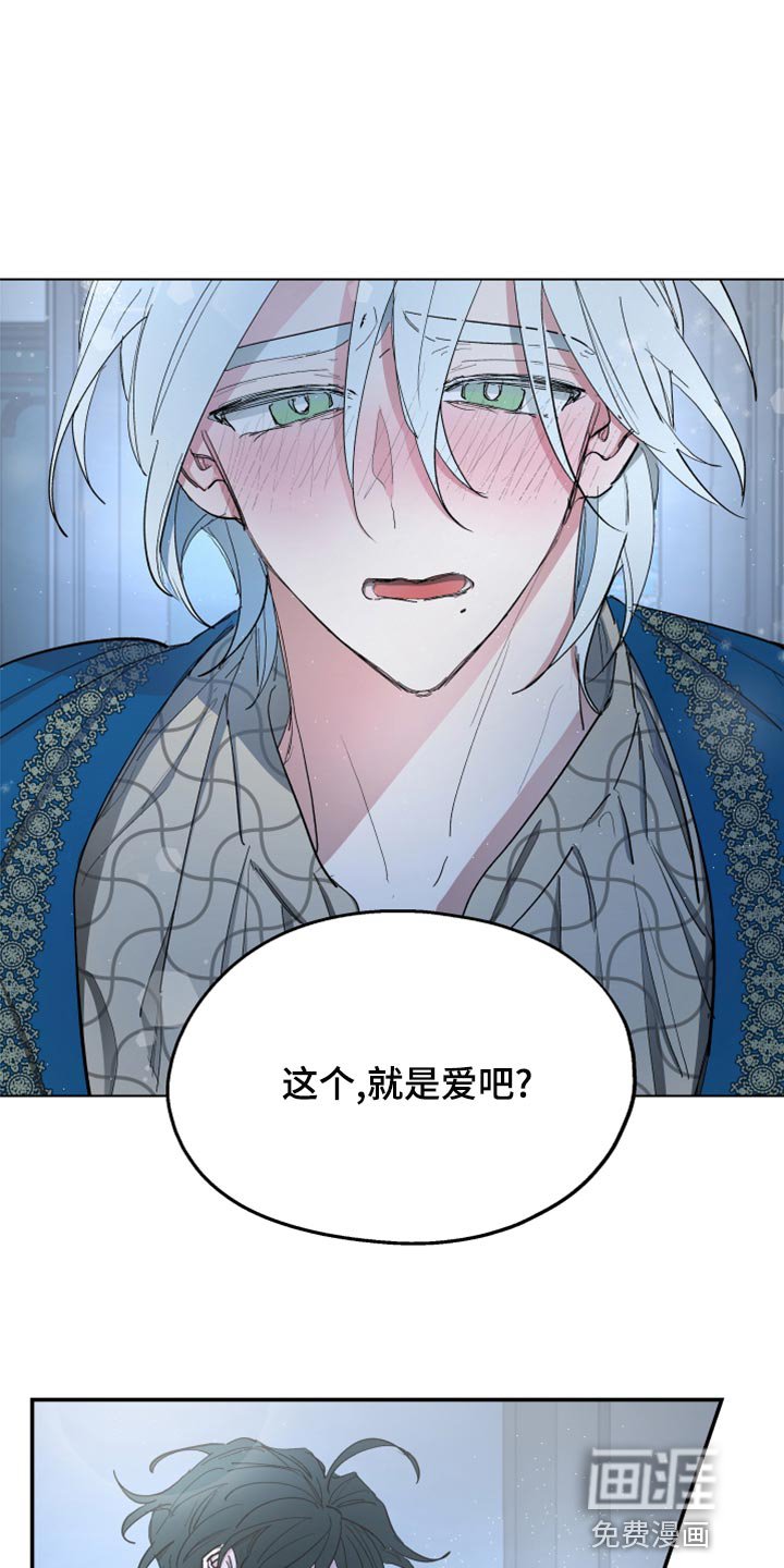 第67章：【第二季】告白