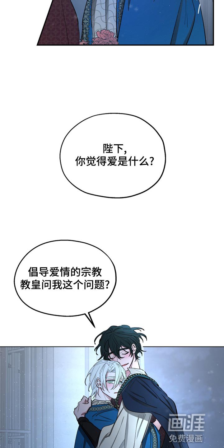 第67章：【第二季】告白