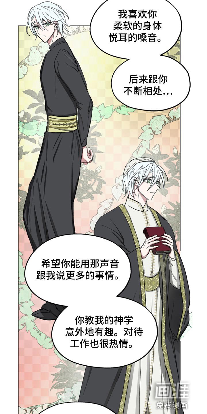 第67章：【第二季】告白