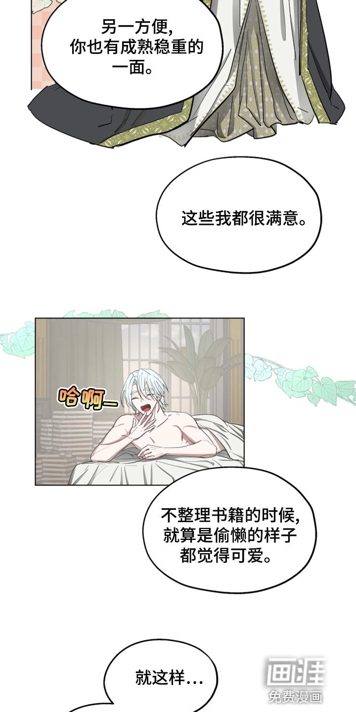 第67章：【第二季】告白