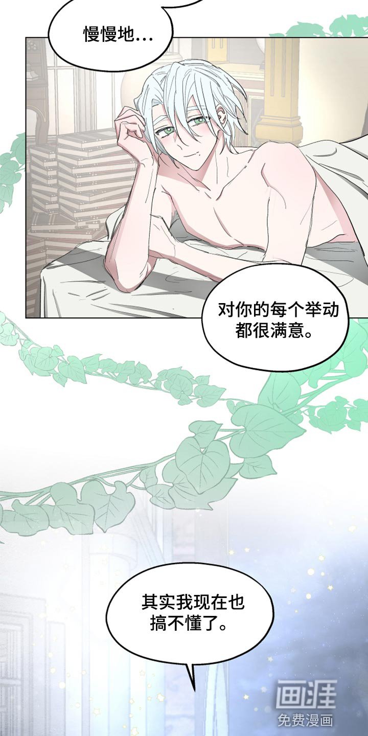 第67章：【第二季】告白