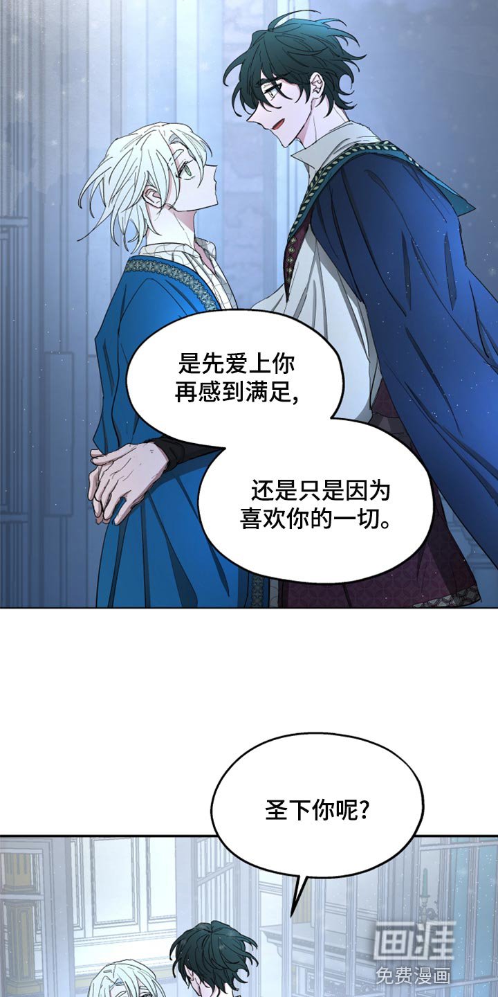 第67章：【第二季】告白