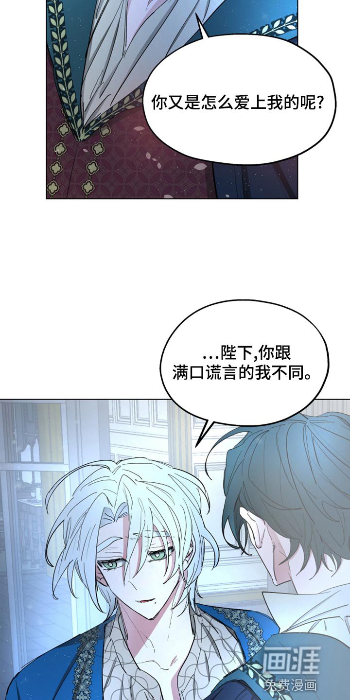 第67章：【第二季】告白