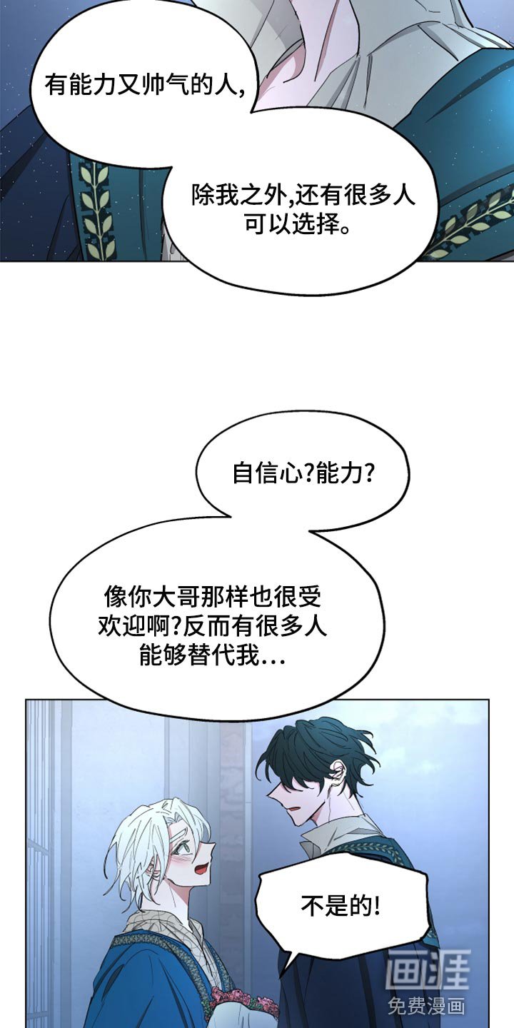 第67章：【第二季】告白