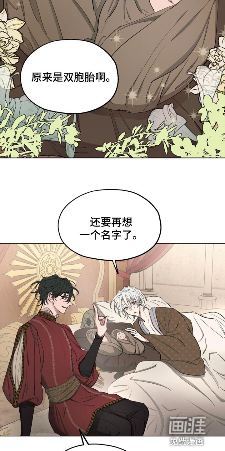 第68章：【第二季】双胞胎