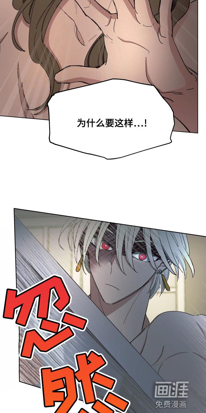 第69章：【第二季】无情的公爵