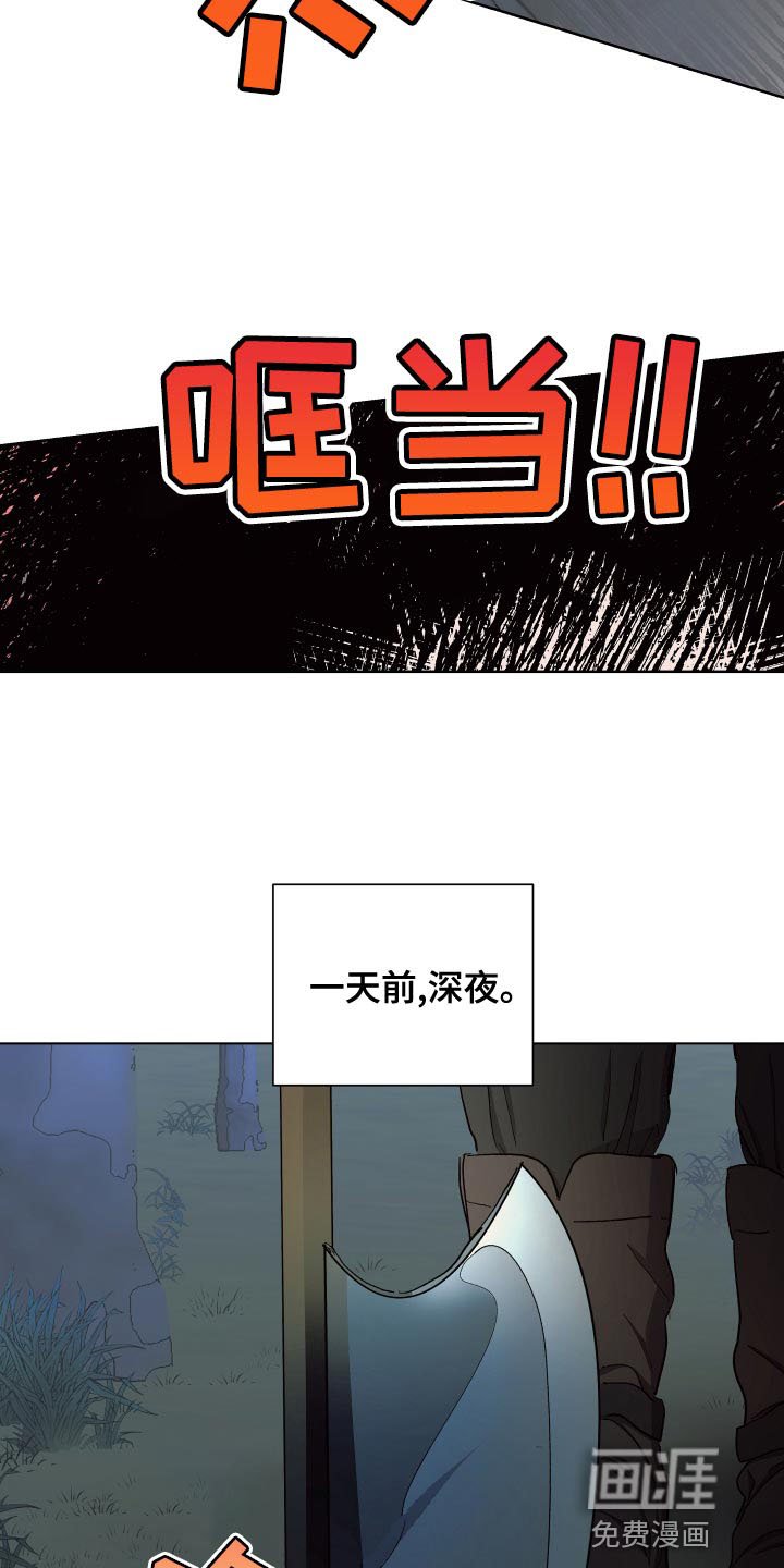 第69章：【第二季】无情的公爵
