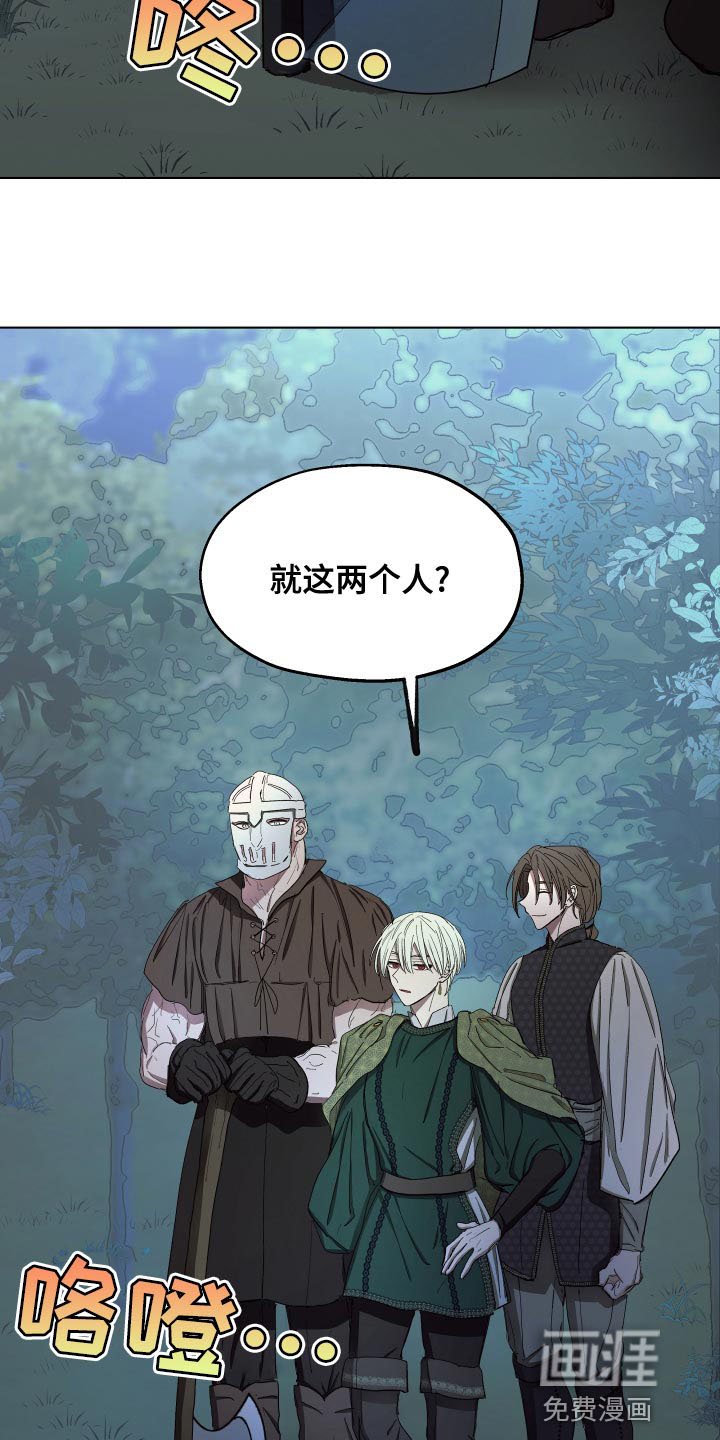 第69章：【第二季】无情的公爵