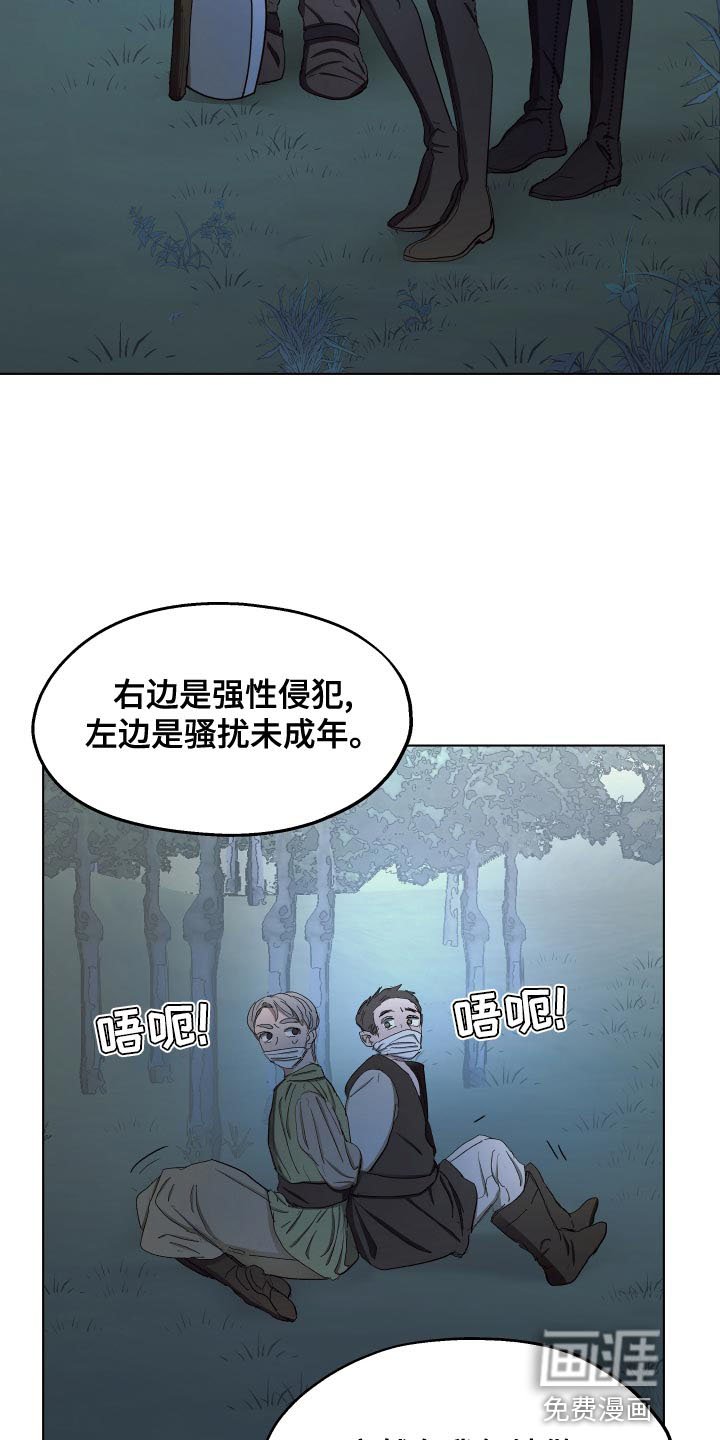 第69章：【第二季】无情的公爵