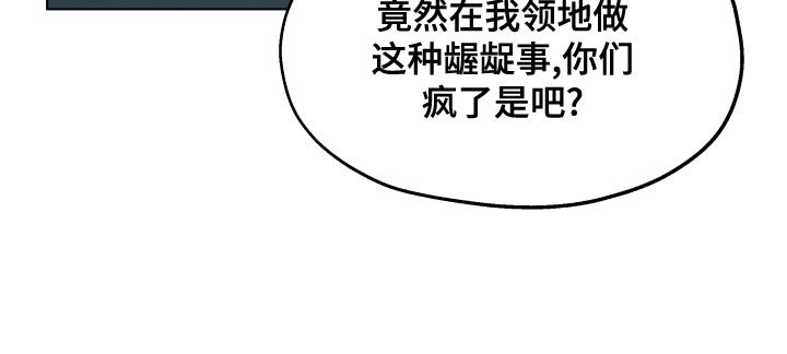 第69章：【第二季】无情的公爵