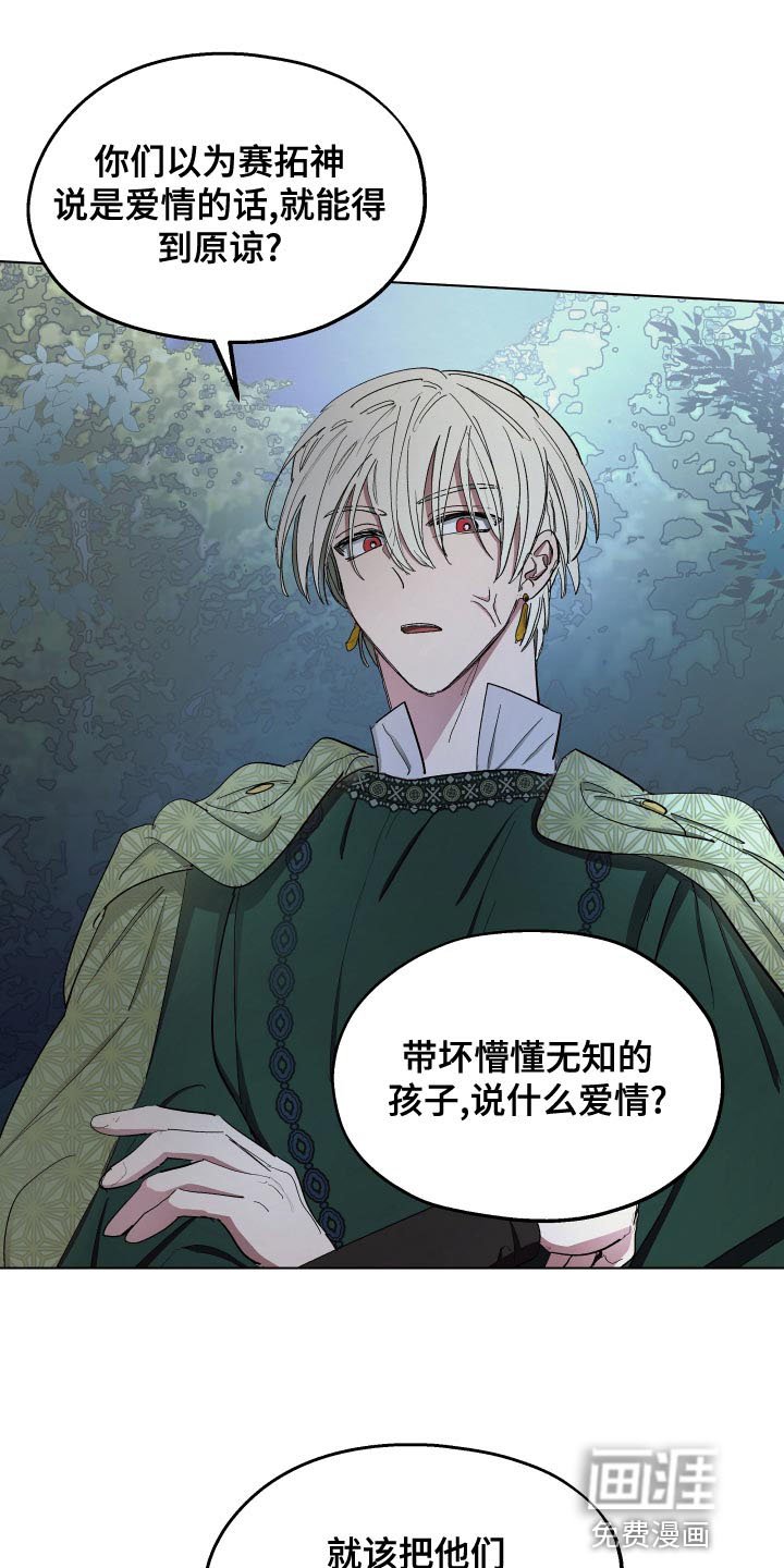 第69章：【第二季】无情的公爵
